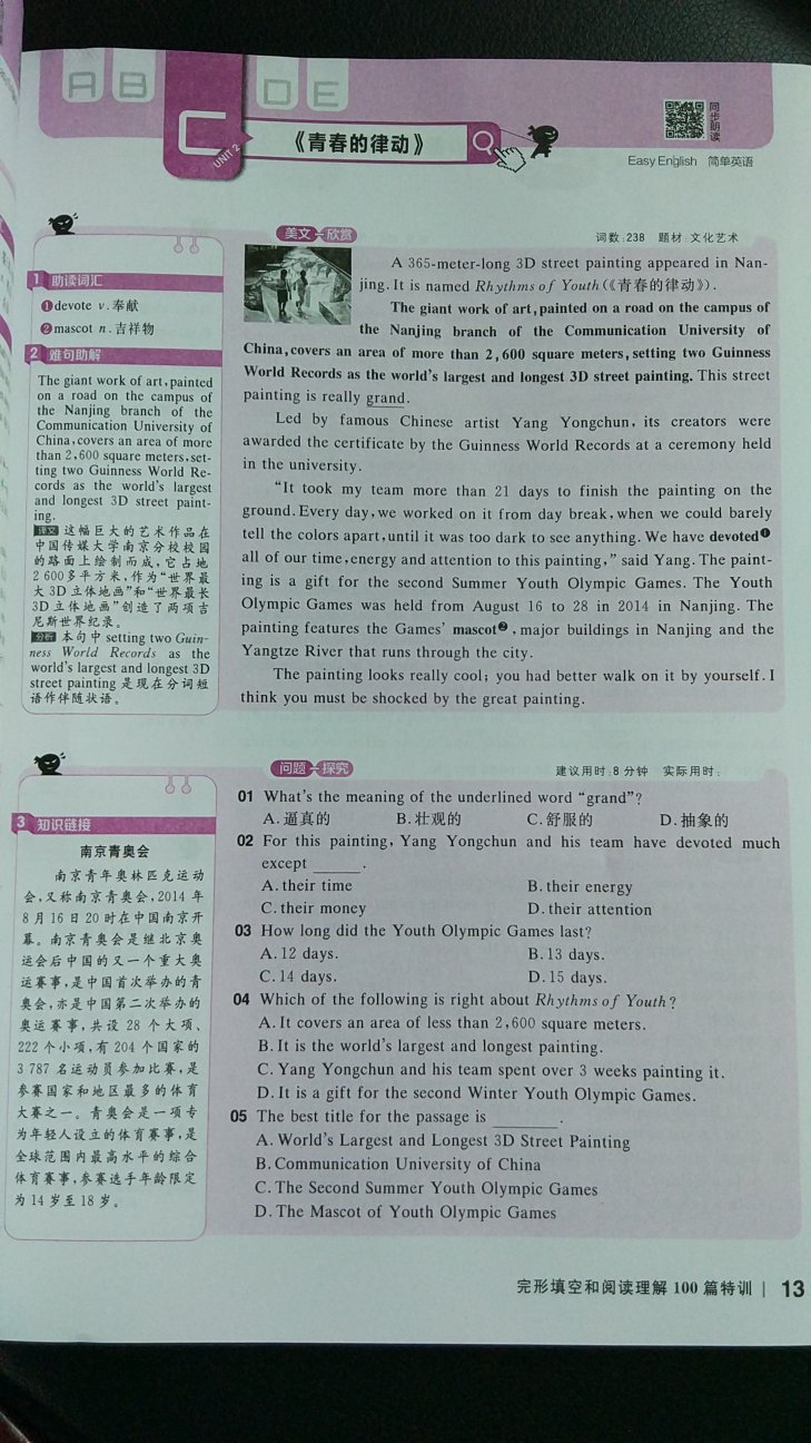 发货速度很快。看起来应该是正版。印刷质量还是比较好的。相信的品质。