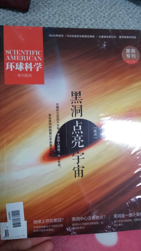 送走双十一，迎来双十二，习惯性每天关注的商品，合适的就果断下单，书的质量不错，期待精彩的内容。