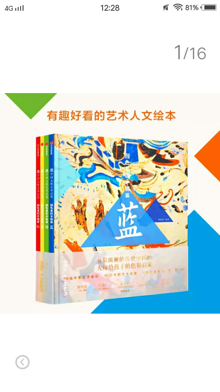 挺好的书，了解中国画，孩子喜欢，大人也喜欢看