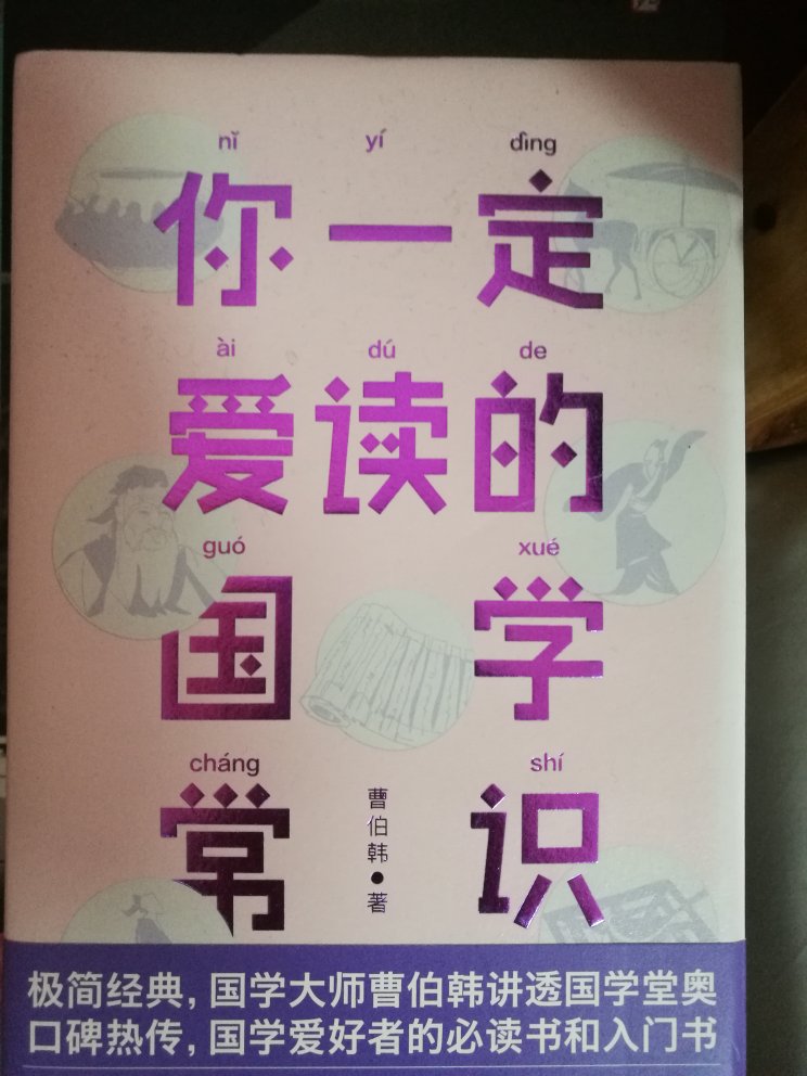 多学习，充充电，不过这类书要静下心来才看得进去