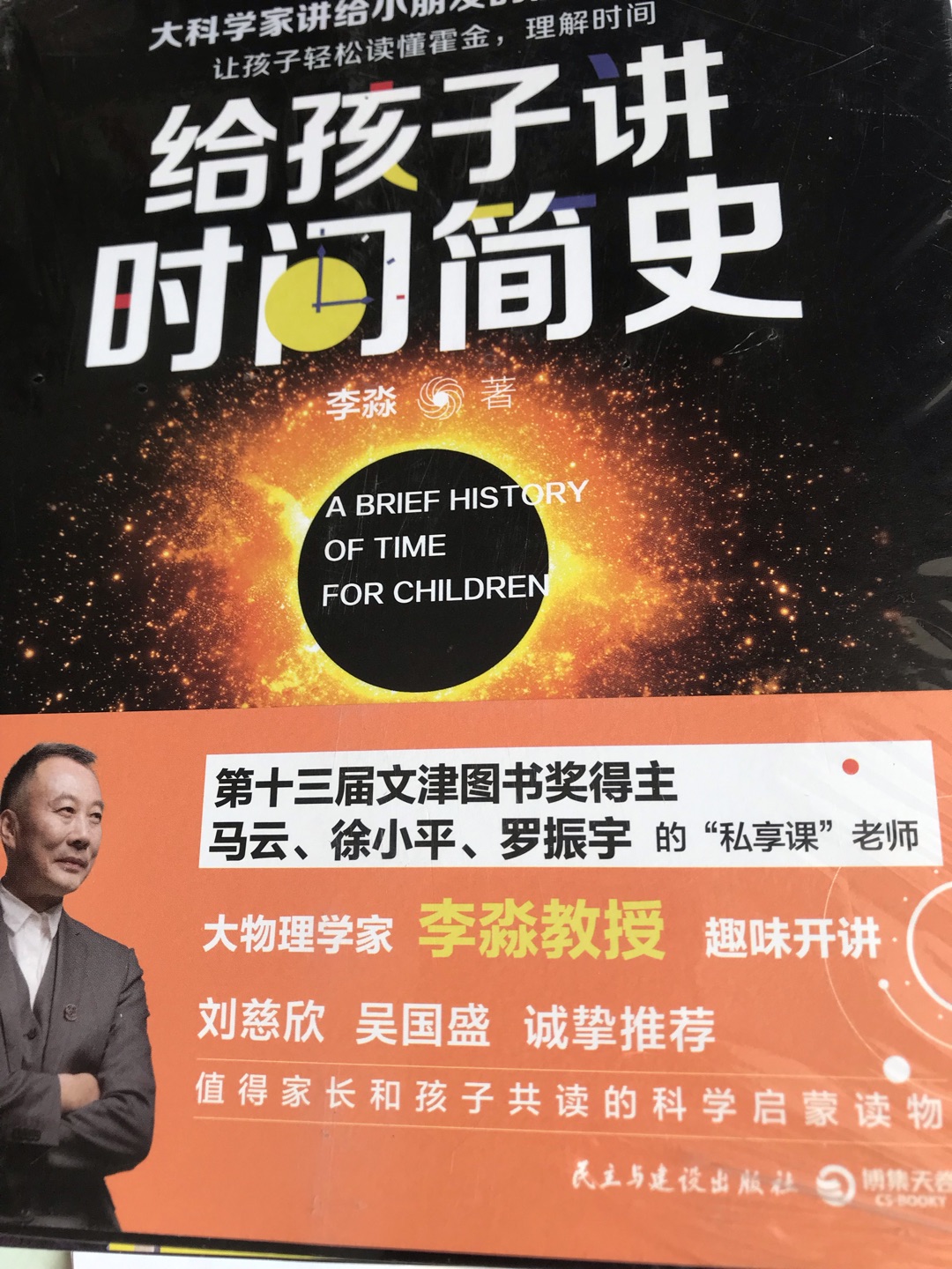 挺好的一本书，印刷清晰，内容丰富多彩，孩子大人都可以学习