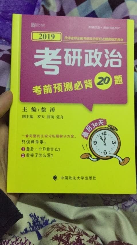 这个书有点粗糙，这参差不齐的纸是我刮来的，内容没问题，考研必备