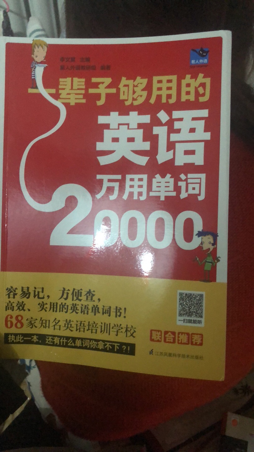 非常好非常好非常好包装精美字迹清晰好的不得了好极了(•??•?)? ??真是棒棒的呢good very good excellent