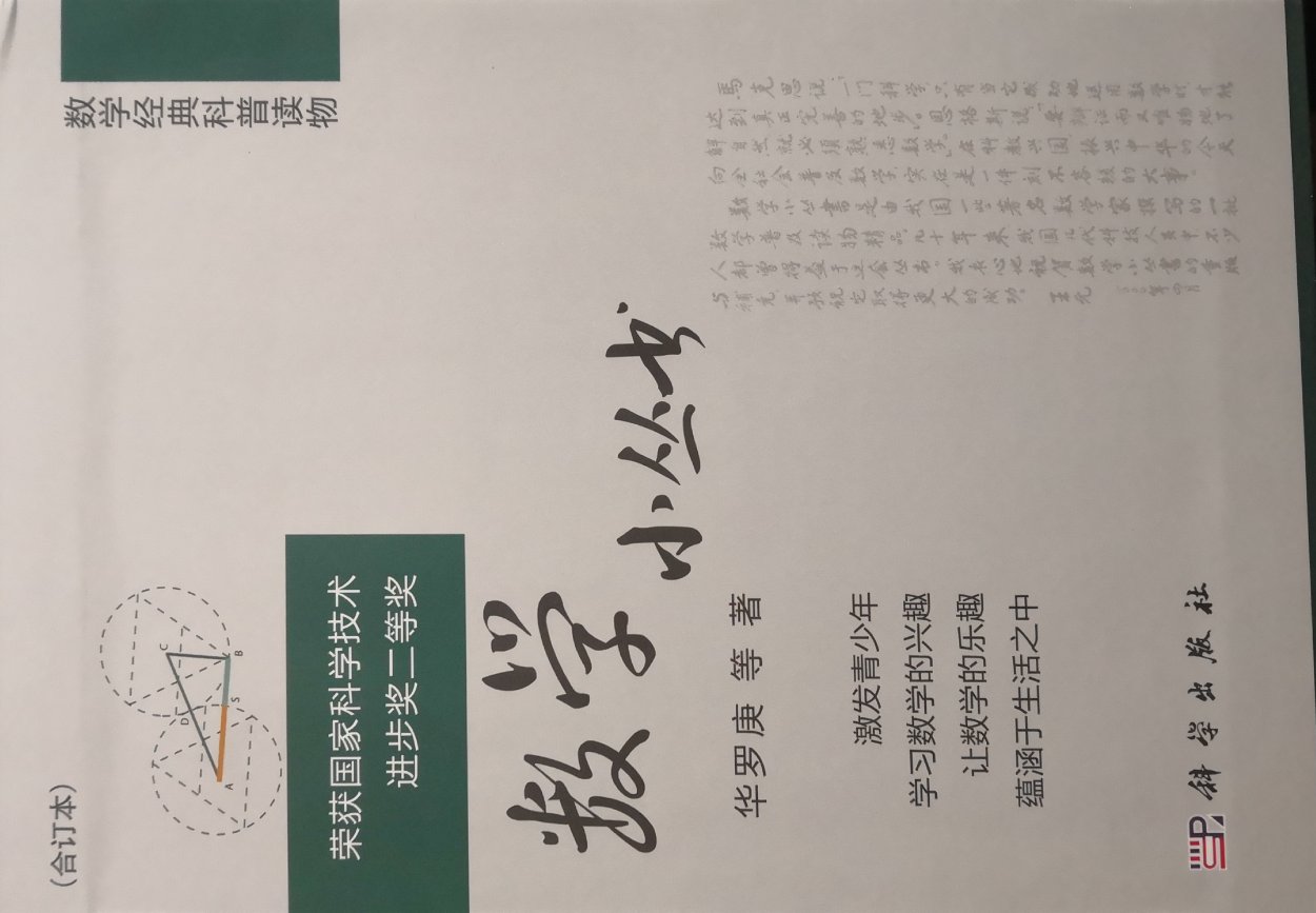 经典数学教辅材料，对开阔孩子视野，增加学习兴趣，有很好的帮助，孩子很喜欢。