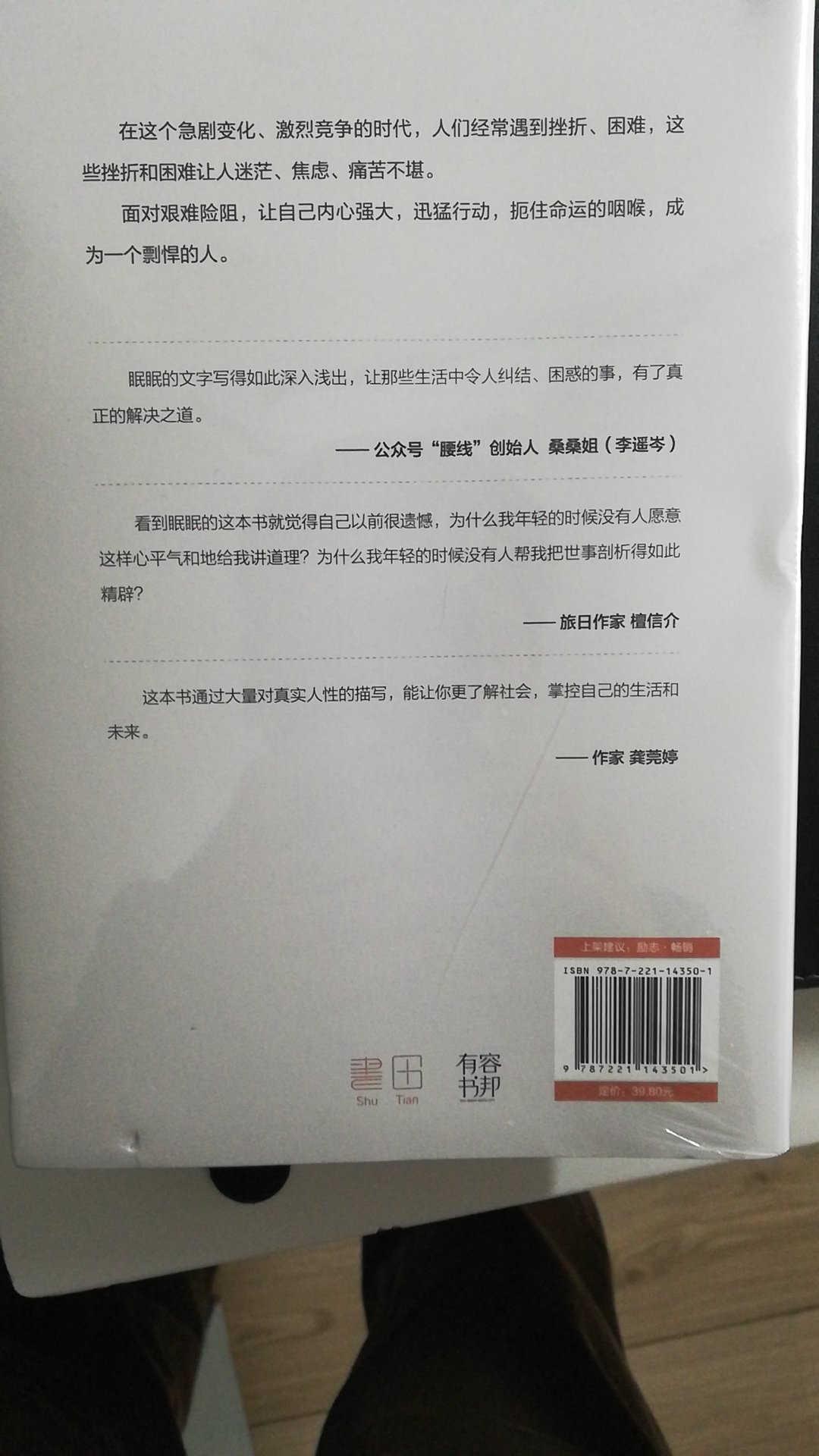 书总体不错，虽说是心灵鸡汤，但也是属于小资类，没有那么高大上，比较适合大众。