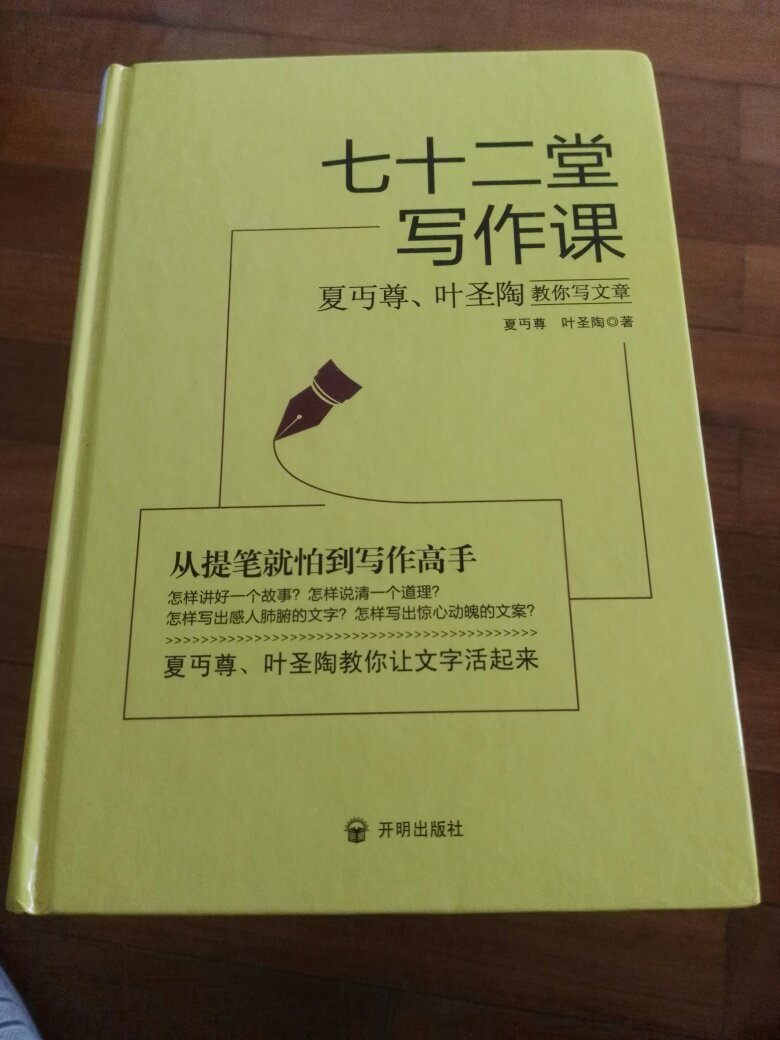 用普通纸印刷，总体不错