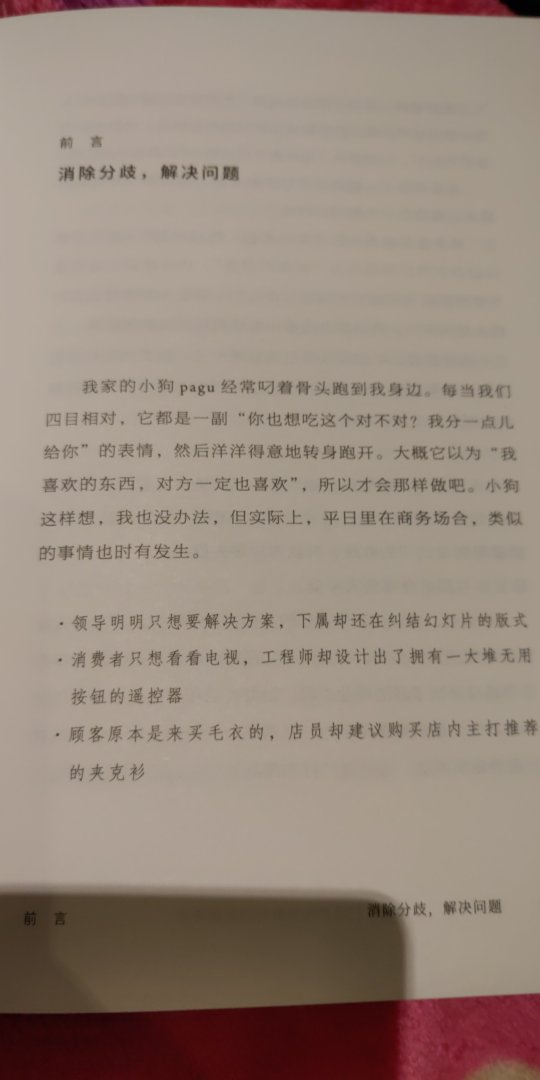 正在看，感觉不错，毕竟能学到东西就很值得，质量也非常好！