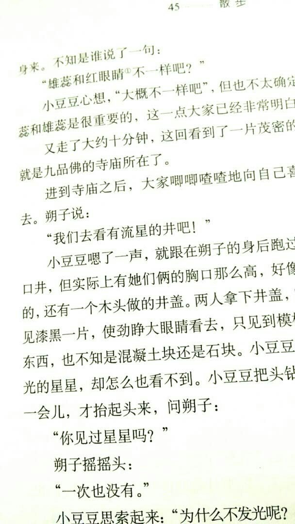 终于收到我需要的宝贝了，东西很好，价美物廉，谢谢店主的！说实在，这是我购物以来让我最满意的一次购物。无论是店家的态度还是对物品，我都非常满意的。店家很专业热情，有问必答，回复也很快，我问了不少问题，他都不觉得烦，都会认真回答我，这点我向卖家表示由衷的敬意，这样的好店铺可不多。再说货品，正是我需要的，收到的时候包装完整，打开后让我惊喜的是，货物比我想象中的还要好！不得不得竖起大拇指。下次需要的时候我还会再来的，到时候麻烦给个优惠哦！