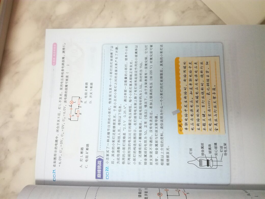 学而思的书太棒了，这个直通车是新出版的，唯一的缺点是只有答案，没有分析过程！