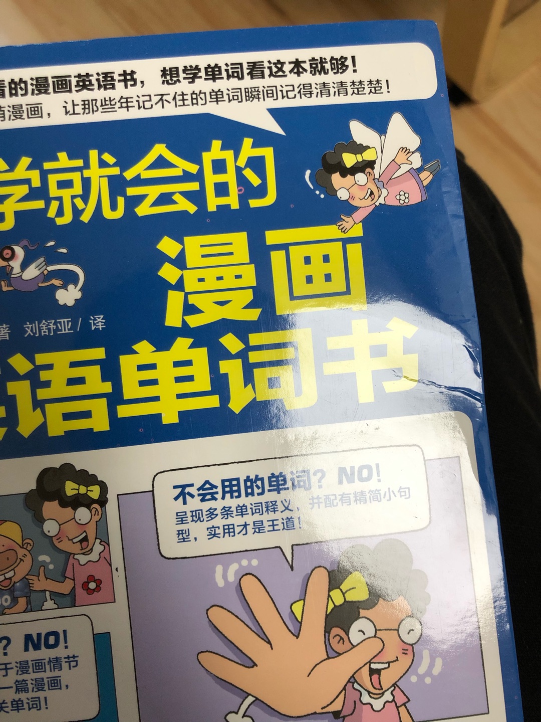 现在一直在买书了，因为送货快，服务好，但是北京库房应该注意一下包装问题了，很多次都是北京的货发来是坏的脏的，然后换货上海过来却没问题