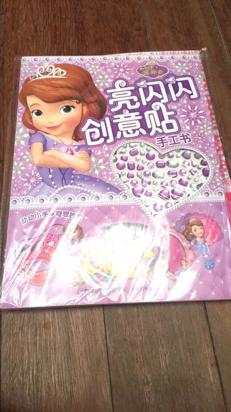 物流速度很快，小家伙自己动手制作，很不错的书。