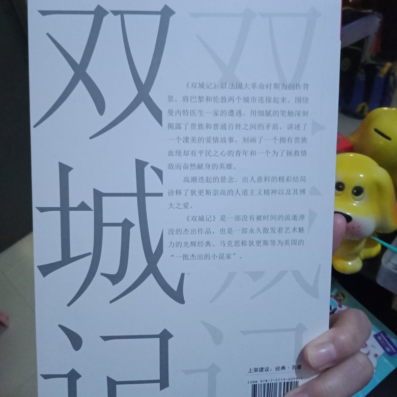 特价99元10本的书真心好，厚厚一本又可以看一段时间了，陆续到货喜欢收快递的感觉，特别是这么好书，