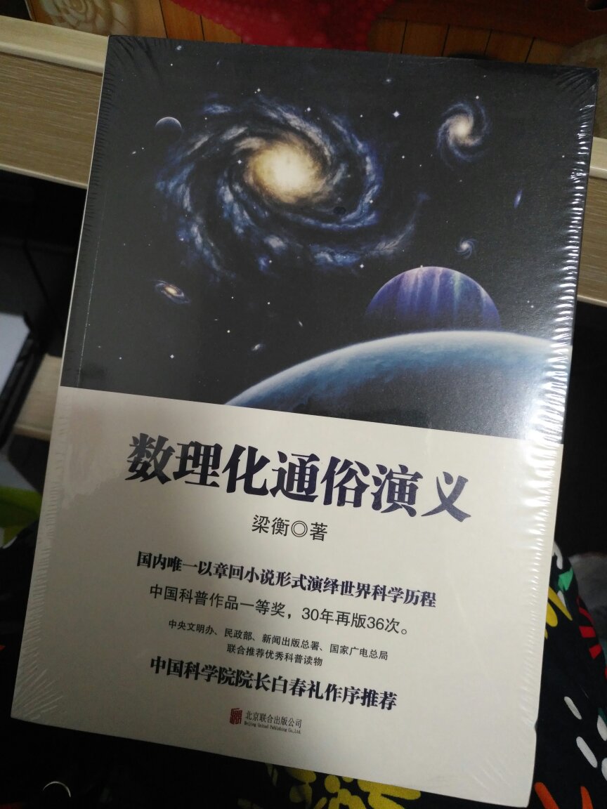 纸张不是太好，有点粗糙，不过不影响阅读。