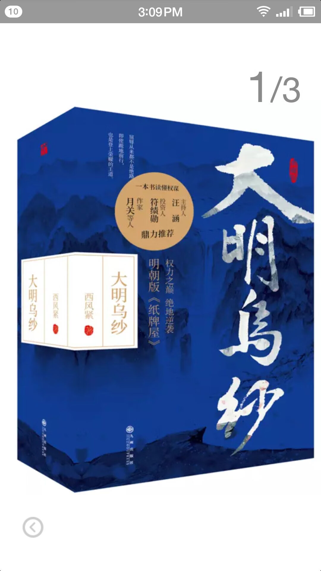 很不错的一本书，装帧得也很好，应该不错，物流速度很快