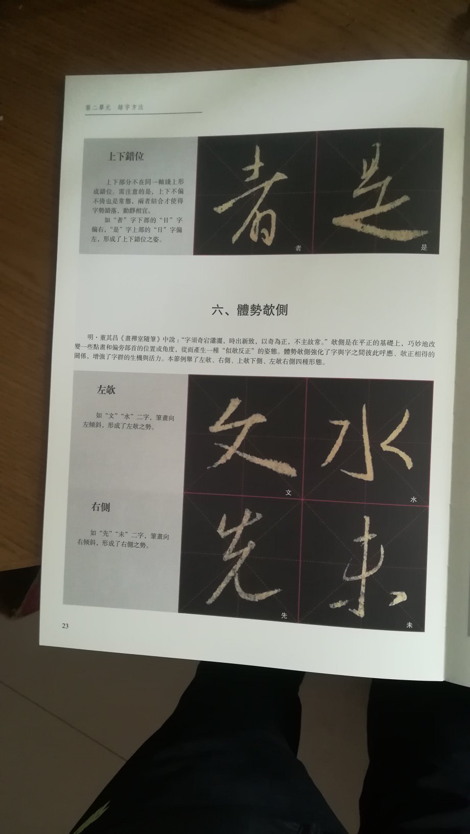 这本王羲之书圣教序纸质上乘，字迹清晰，内容具体，指导有力，适合书法爱好者或书法学生学习。