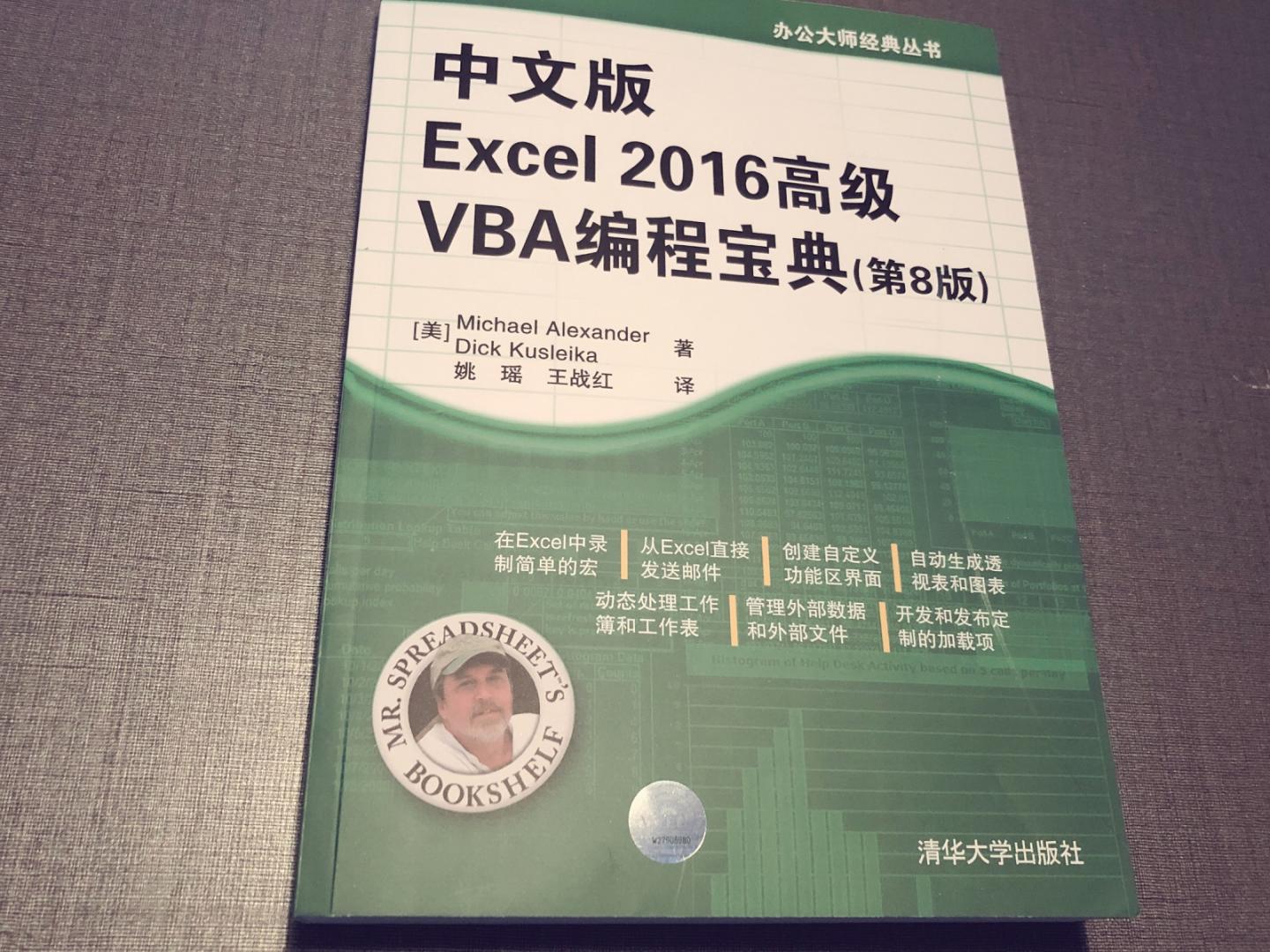 Excel基本的应用已经满足不了日常需要，不得不学习VBA来应付了，这个介绍的够详细，不错。