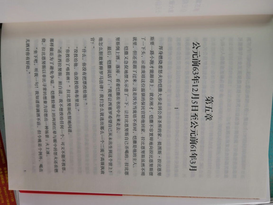 描写了古罗马最激荡的历史时刻，无数历史巨人是其中的主角：马略、苏拉、恺撒、庞培。值得好好一读。