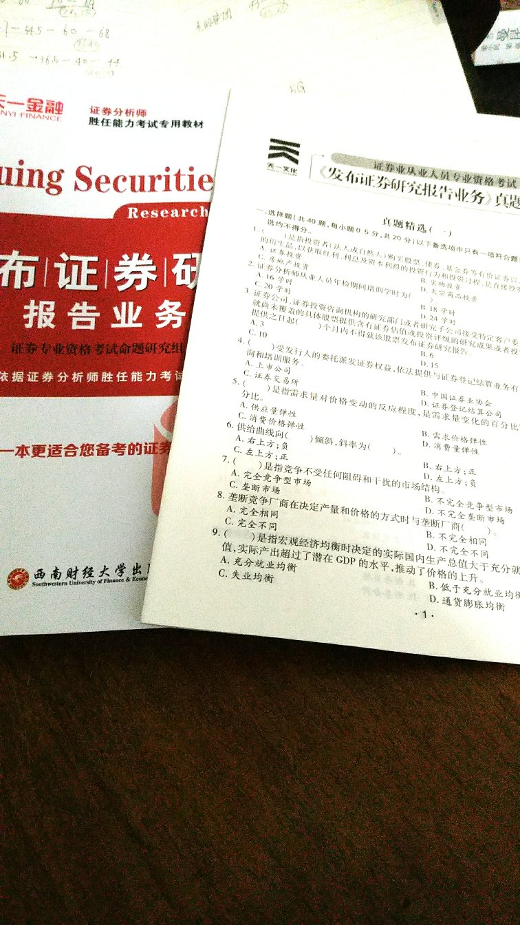 可能比实体店里的还贵点吧，但是天一做的还不错，该点的都能点到。