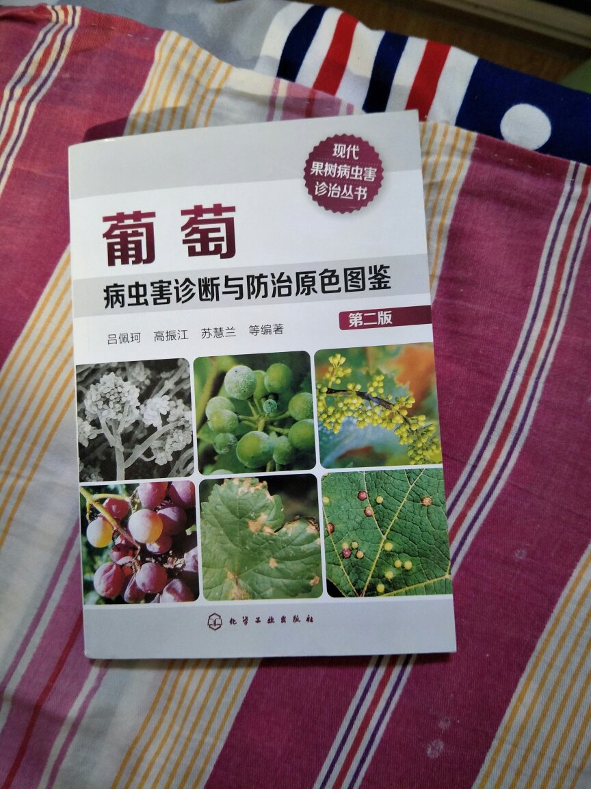 书是正品，书中的病虫害图片太少了。