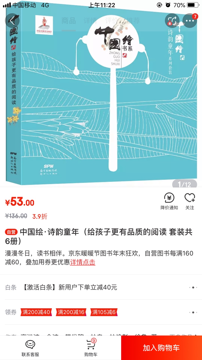 扯淡的自营，双十二下的单，东西还没收到就降价，完全是欺诈消费者，中途叫停取消订单，订单也没拦截成功。对真的失望了