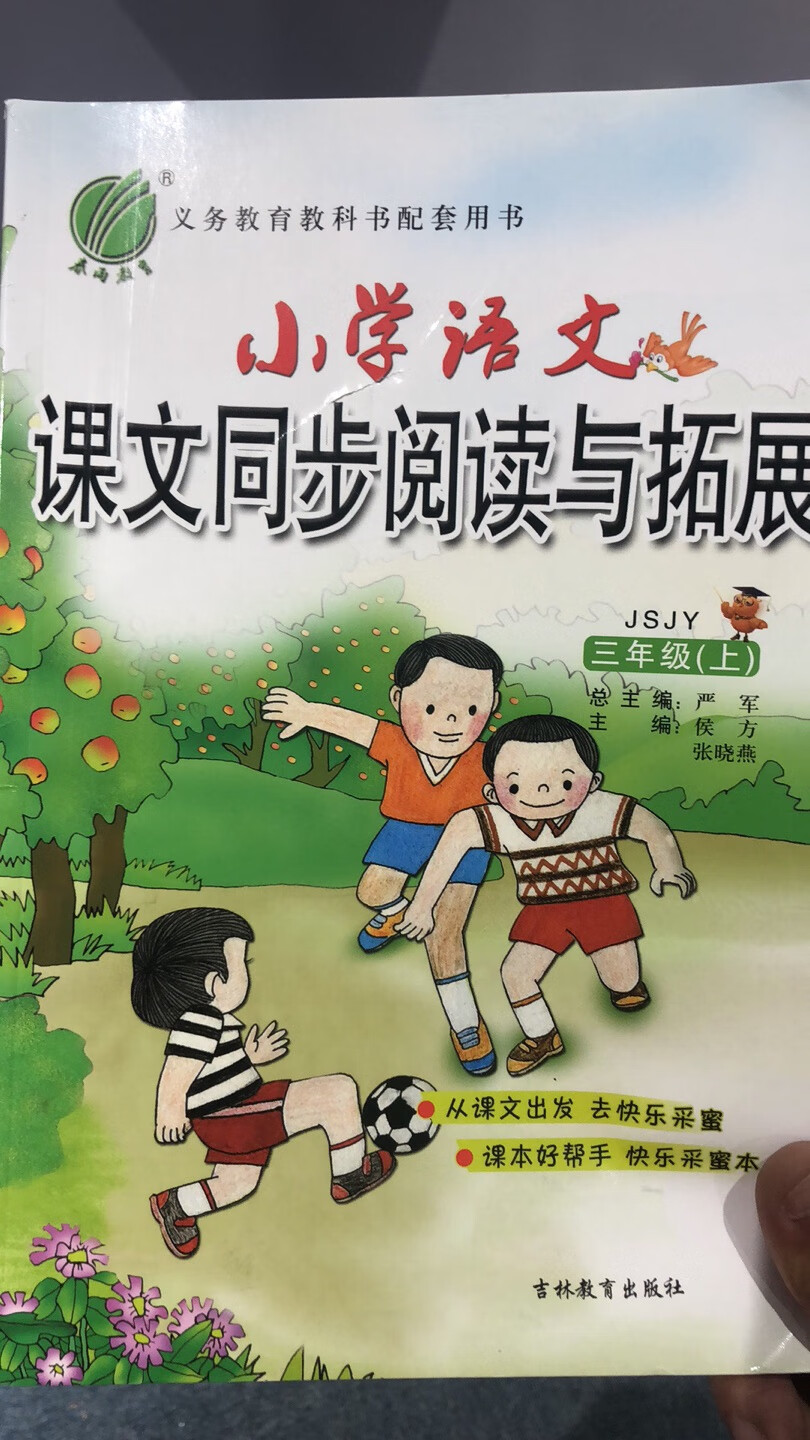 书封面已经被揉烂了