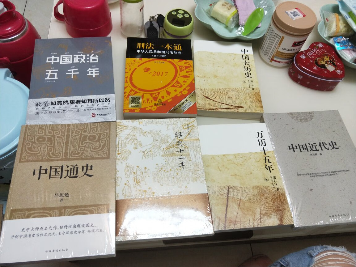 我是看着活动来买的，100-50，相当于半折，我也比较喜欢历史方面的书，物流特别快，昨天买的，今天中午就到了，刚打开快递，纸张不错。平时工作要用到，就买了本。