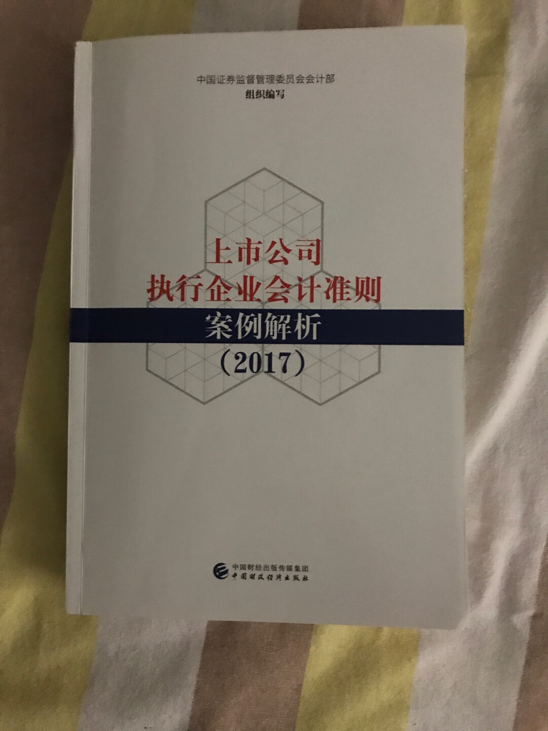 物流速度一如既往地快，书的质量很好，内容也很丰富，好好学习。