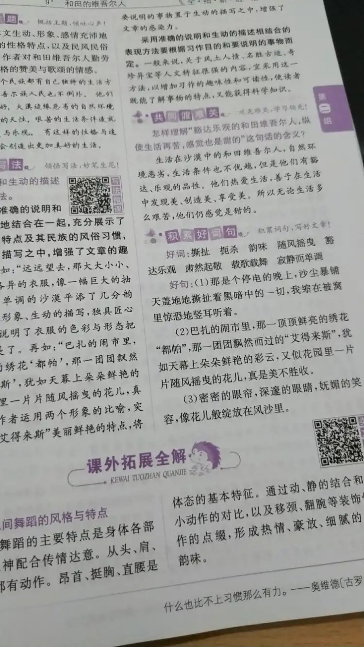 买书就上，特别是自营店物流超快，前一天下的单，第二天就收到了，真是神速，我就喜欢这一点，要急用的资料，一点也不耽误用。还不时有优惠活动，同质量的资料比在家买便宜不少，长期下来还真能省下不少，而且正版书本质量很赞(/≧▽≦)，字迹印刷清晰，是轻薄纸质，可以减少重量，给孩子的书包减重??，真心满意!