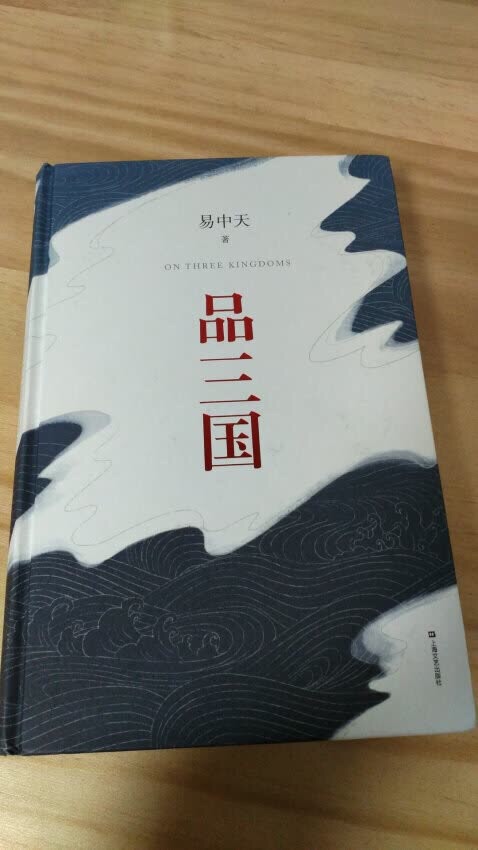 经典读物。买书方便快捷，价格还棒，在买书已成习惯，有活动的时候就囤起来。