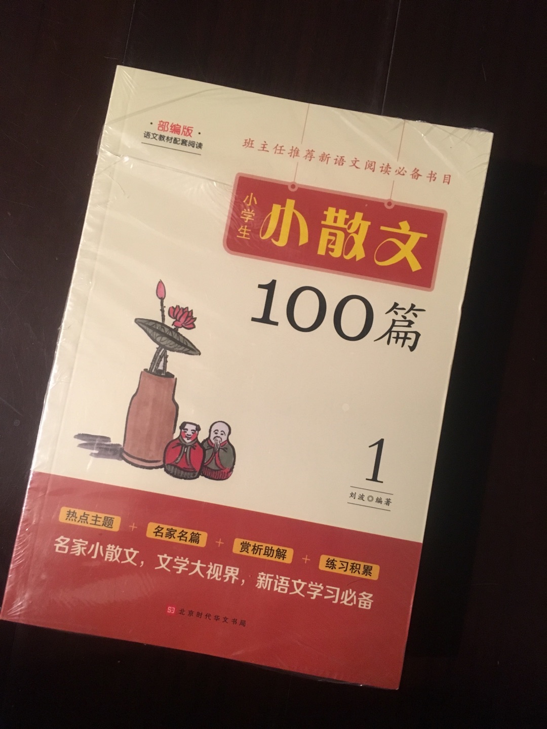 价格合适！秒杀价比较可爱！原价有点吓人了！四本的价格到手合适，还是挺好的！字大印刷清晰。文章很多，需要细细读！快递很速度哦！过年也很给力呢！