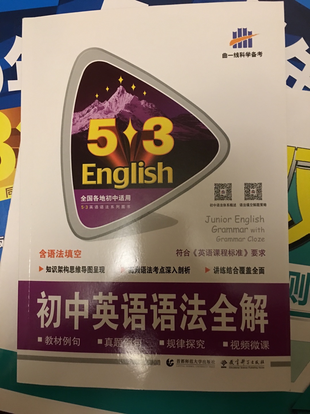 自营牛，第二天就到货了，包的严严实实，完好无损。挺好的书，孩子老师推荐的，很满意的教辅材料！