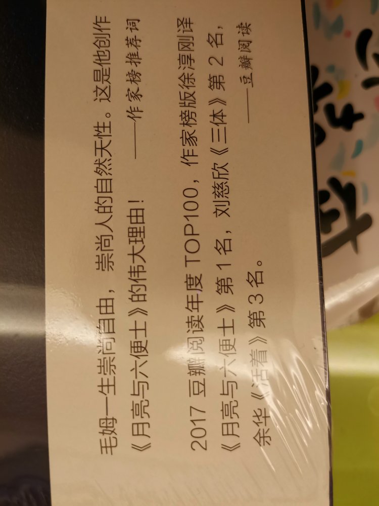 这本书放哪了，好像没有看到过，发过来了么，长袜子皮皮