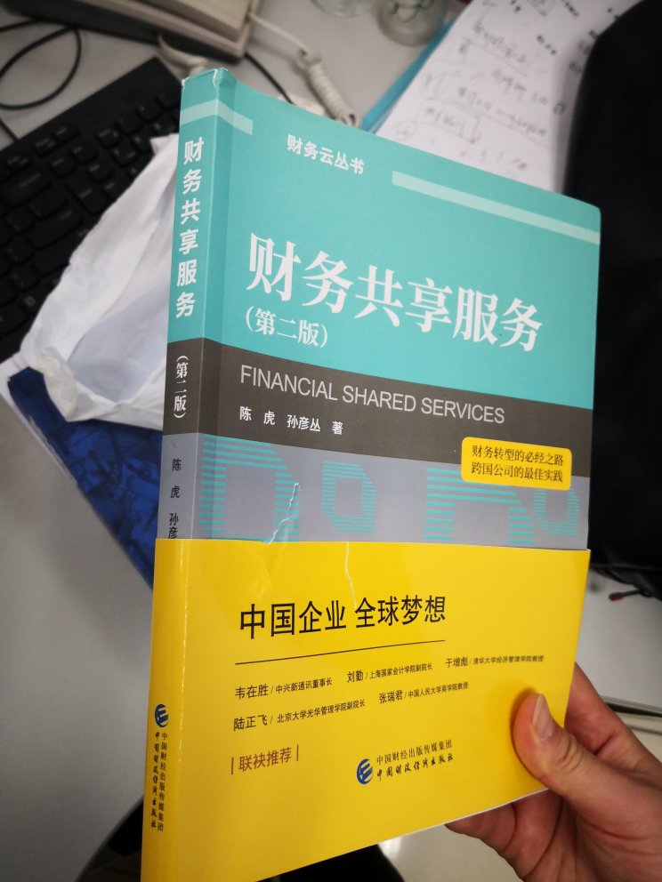 收到时书皮已坏，在纠结要不要换。