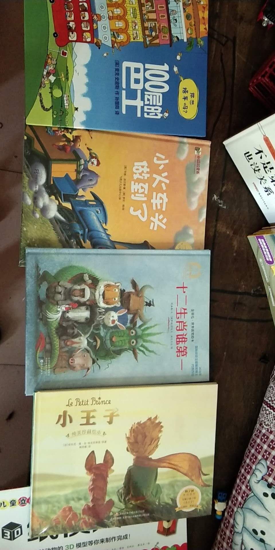 图画清晰好看，字清晰孩子很喜欢看，是硬纸板封面的，可以很好的保护书本，很赞