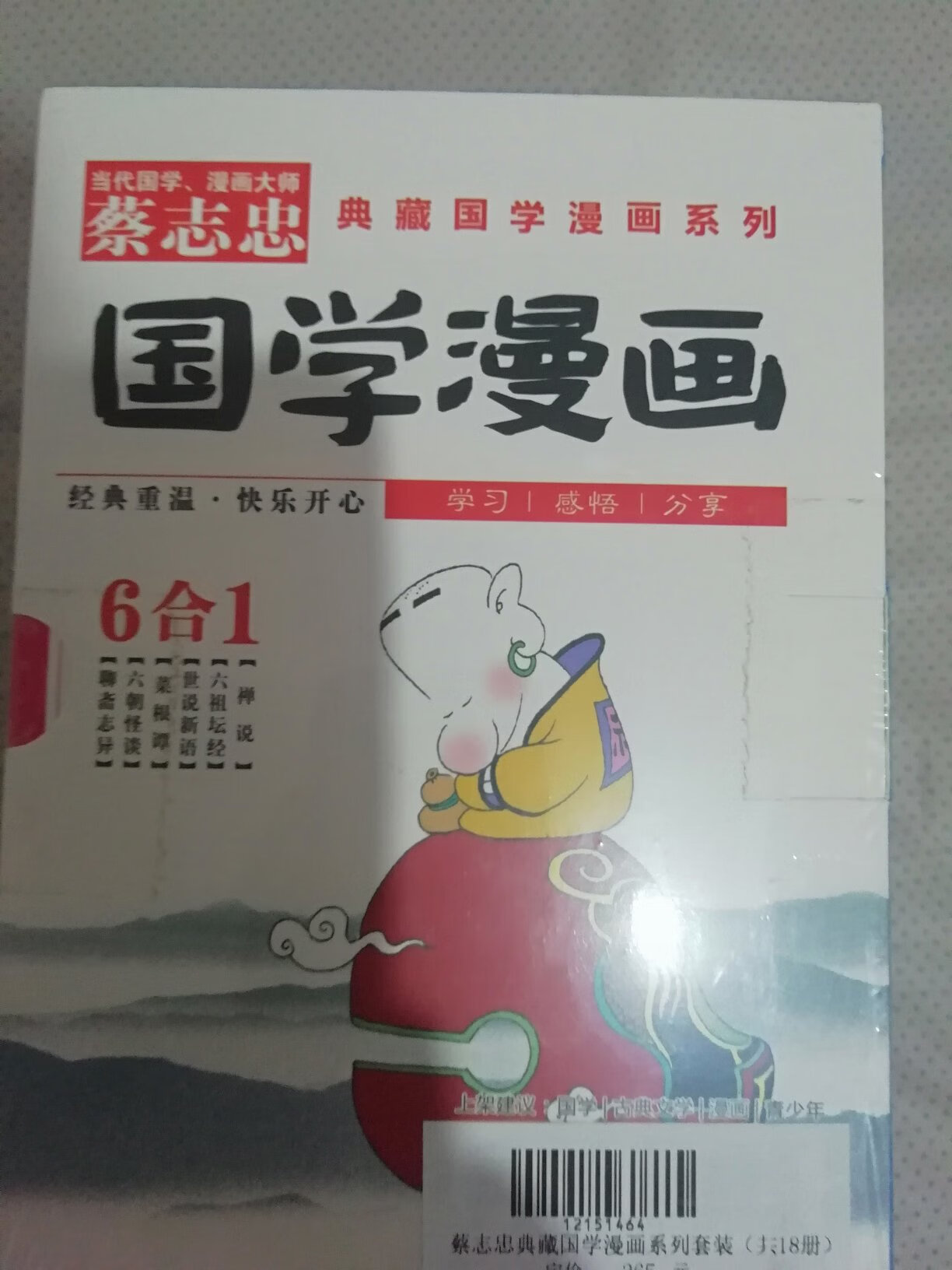 同学家长强烈推荐的书，最近孩子迷上了漫画书，却实不错的书。