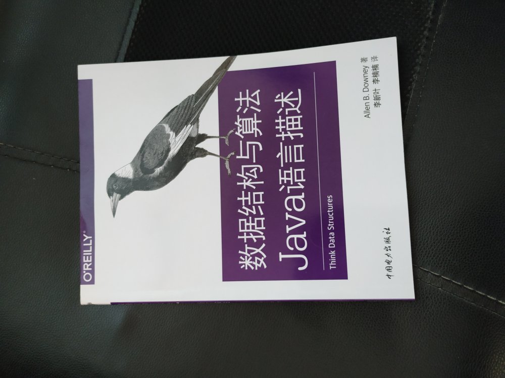 感觉书比想象中薄。或许浓缩就是精华吧。相比之前看的数据结构，这本书更讲求实用性，大多点到为止，没进行过多的理论推导。