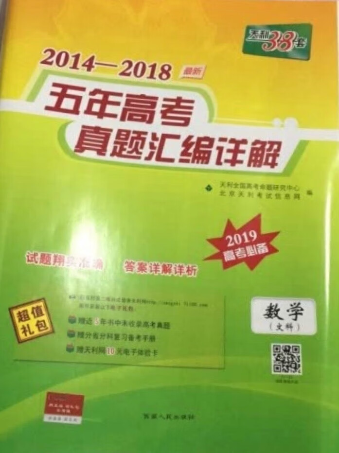 孩子的辅导教材基本都是购买，送货及时，不耽误使用，这个必须要称赞。