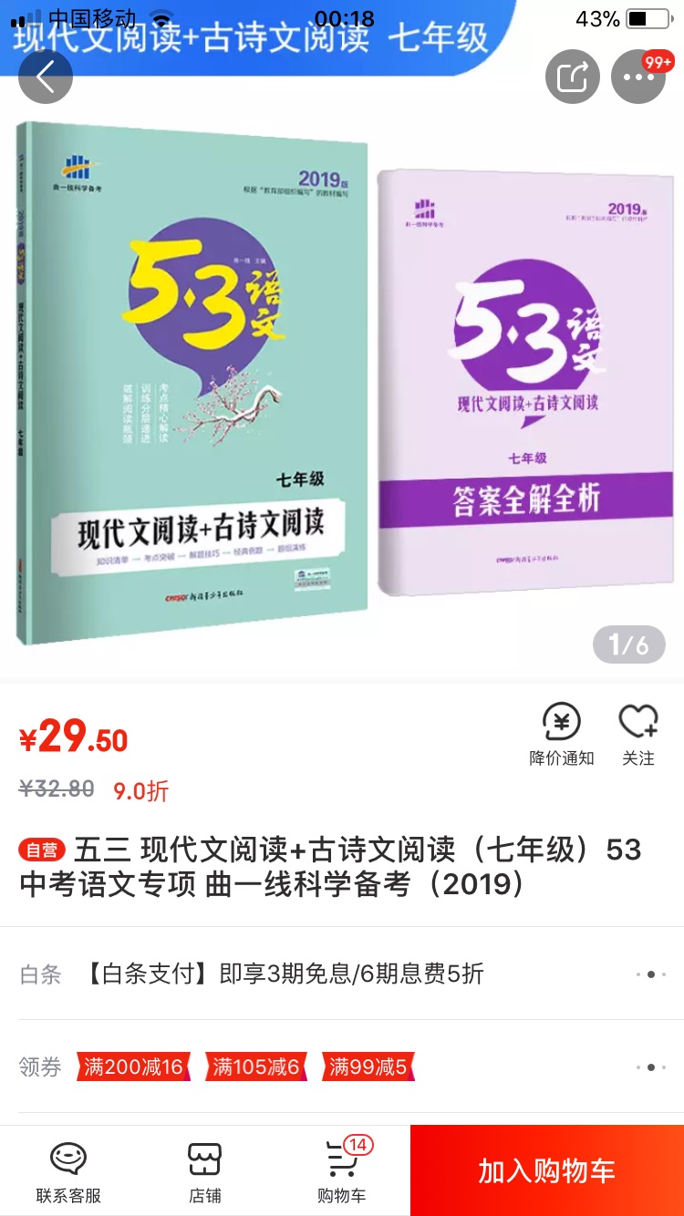 老师推荐的书应该可以