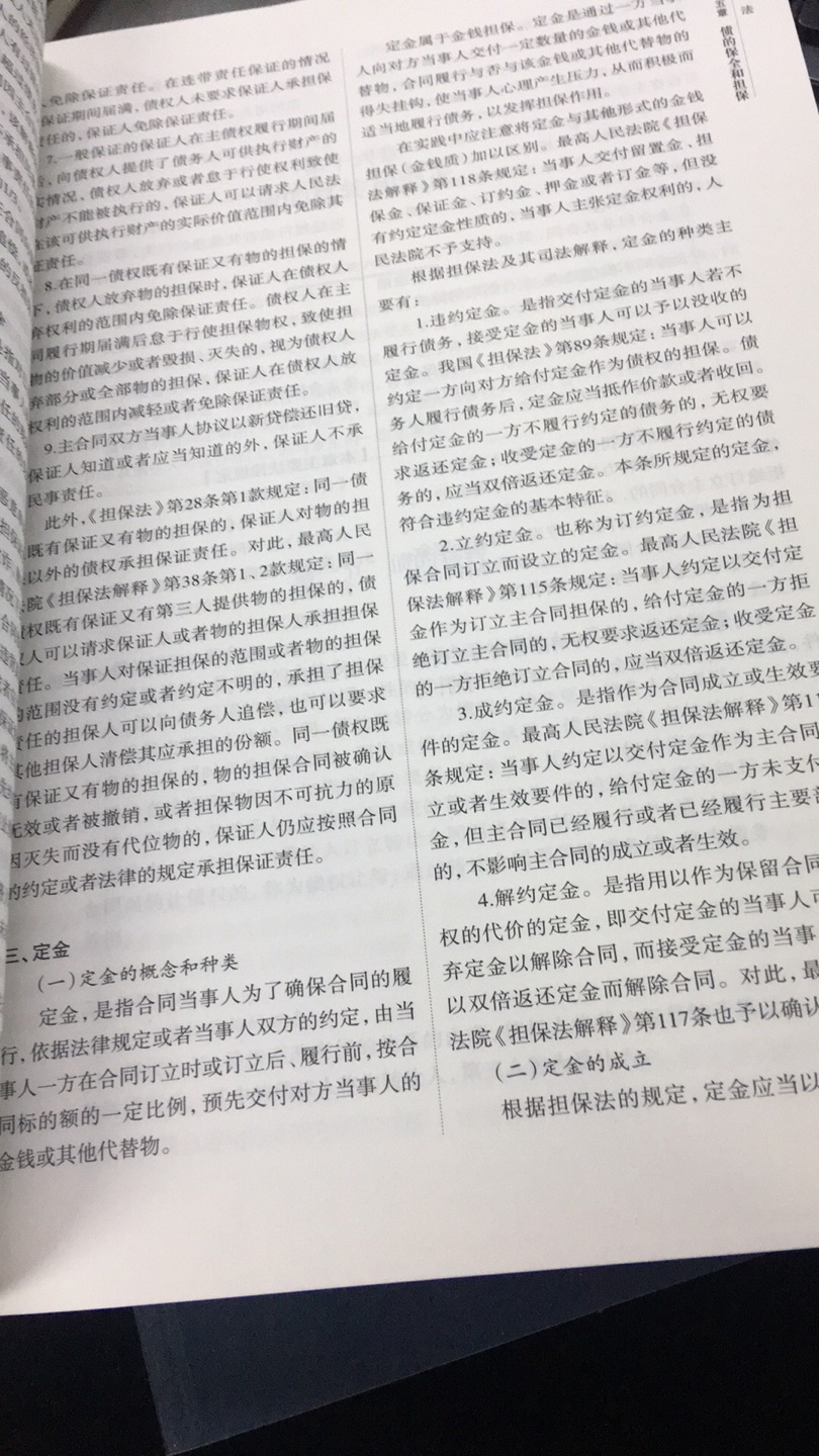 很厚的四大本  要好好学习哦  内容真的很详细