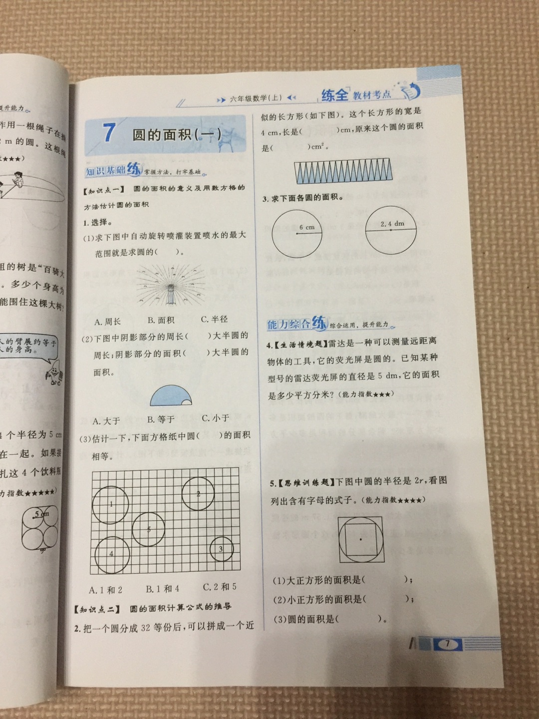 书质量好，跟原来在书店买的一样。自营第二天到货，很方便！