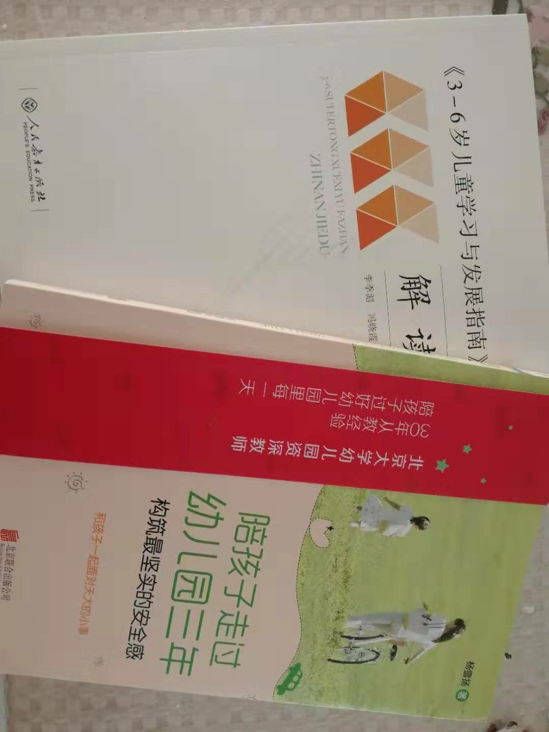 不错的书籍，印刷质量不错，好好学习做一个合格的父母。