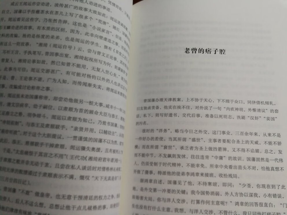 这本书主要讲的是分类讲不同的人的故事反馈晚清状况