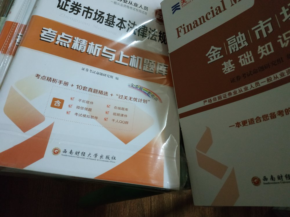 书的质量很好，很清楚，是正品。快递小哥送货快，自营值得信赖。