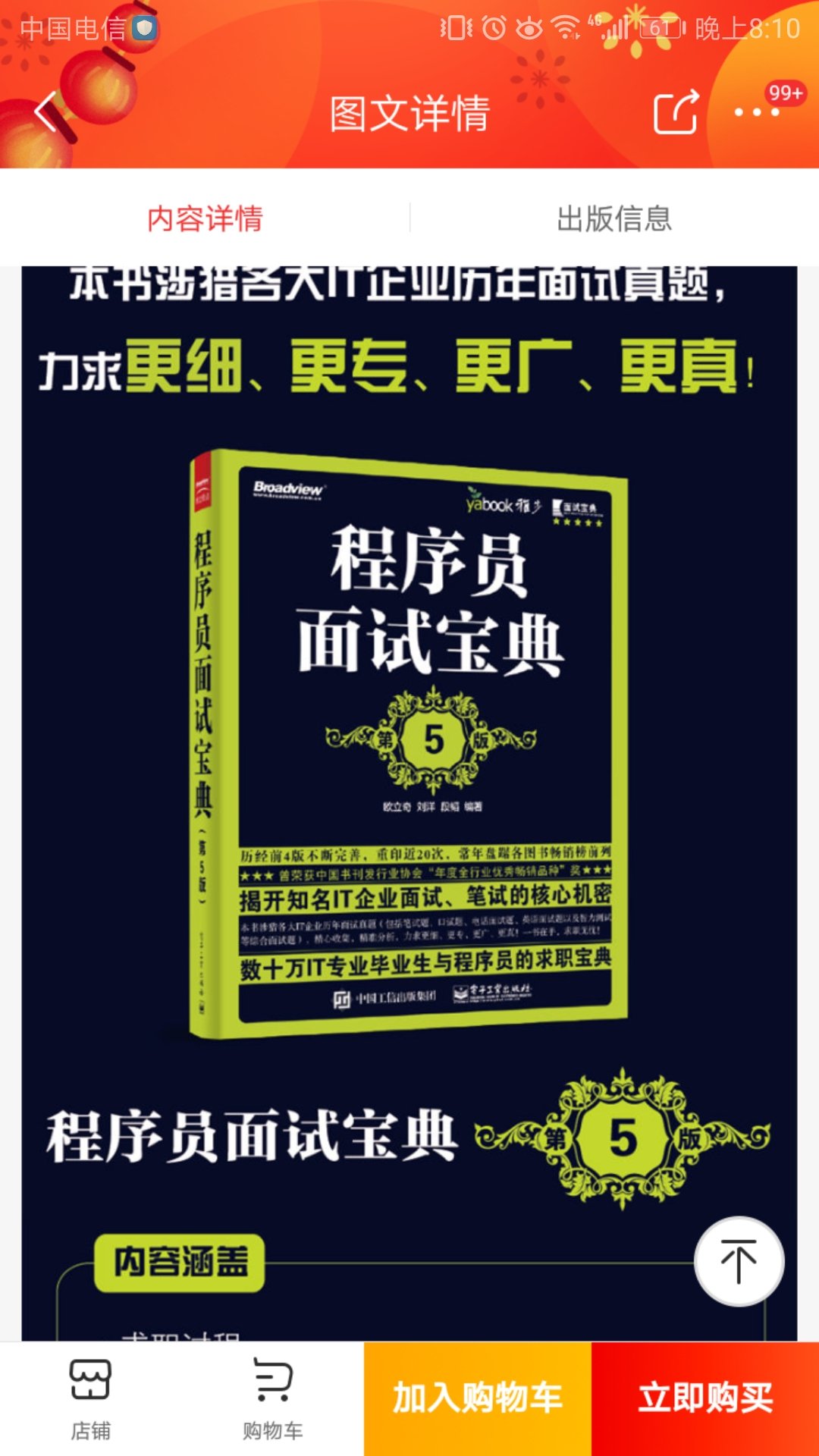 很适合刚出入社会的应届毕业生