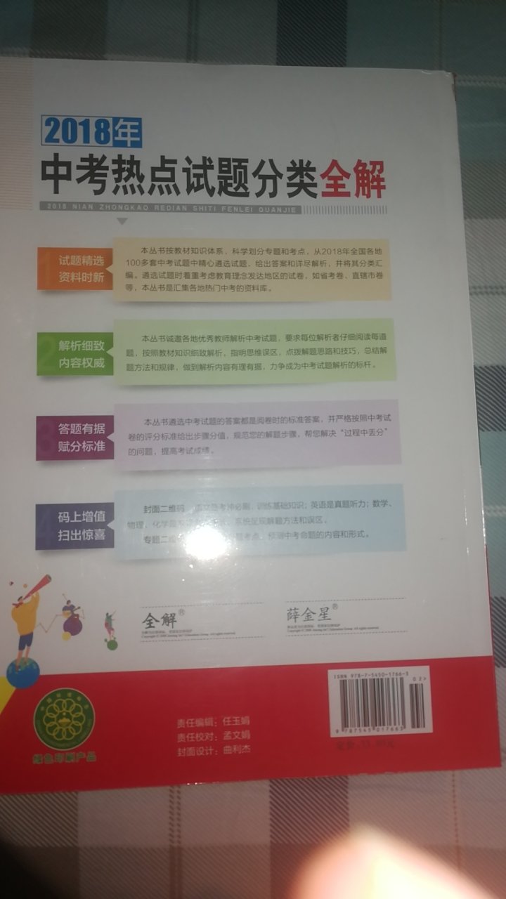 这本书上的题都是专项题，属于热点题型。