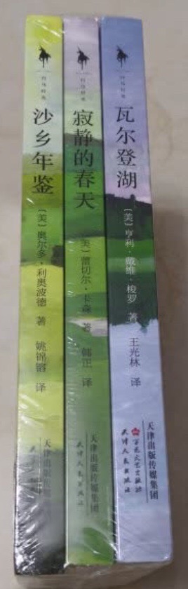 这套书还是挺不错的，孩子很喜欢看，纸张也很好，一看就不是盗版书，是正版，做活动的时候，价格还是很划算的