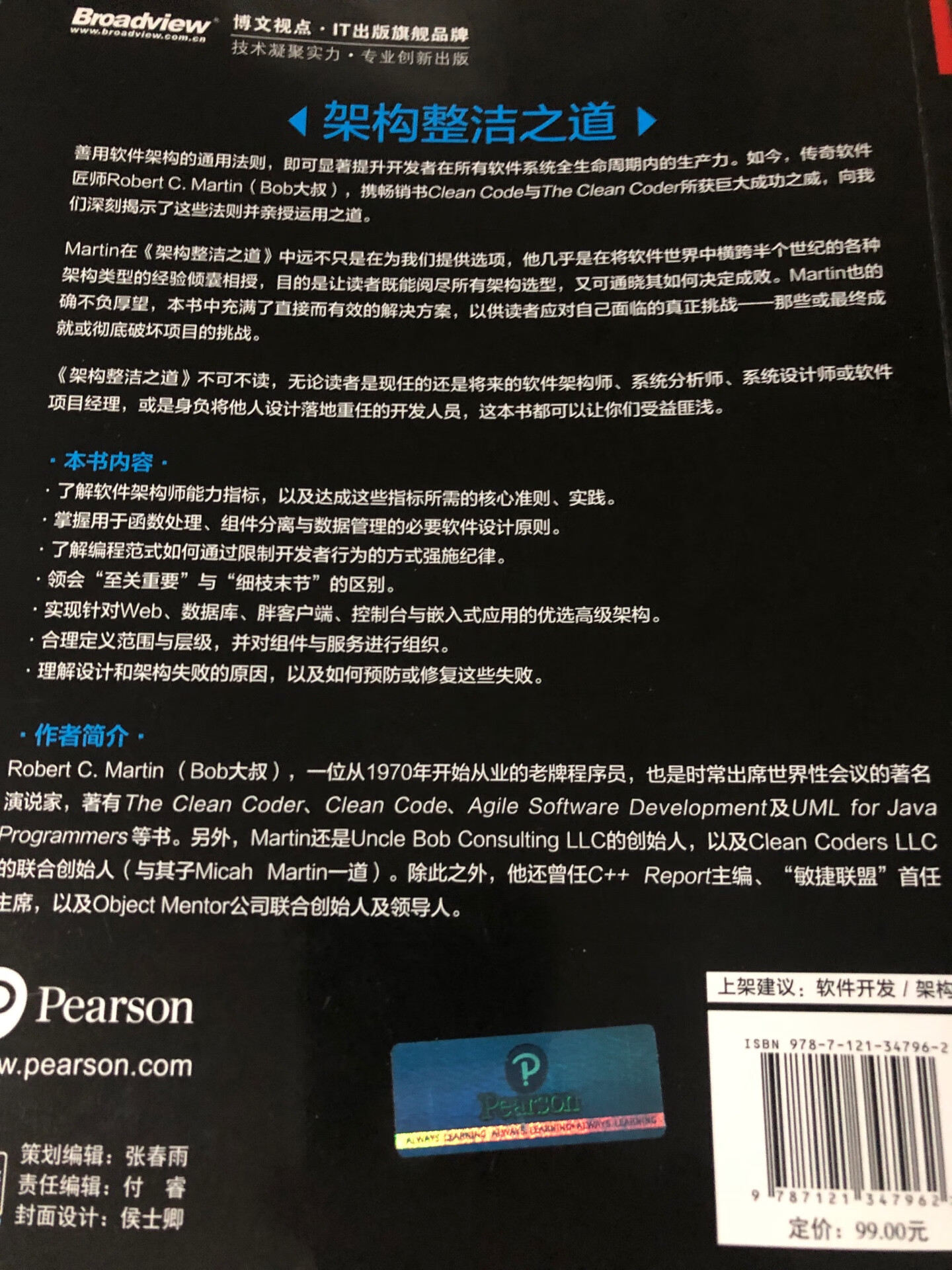 书不错，打了5折，bob大叔的经典著作，值得购买