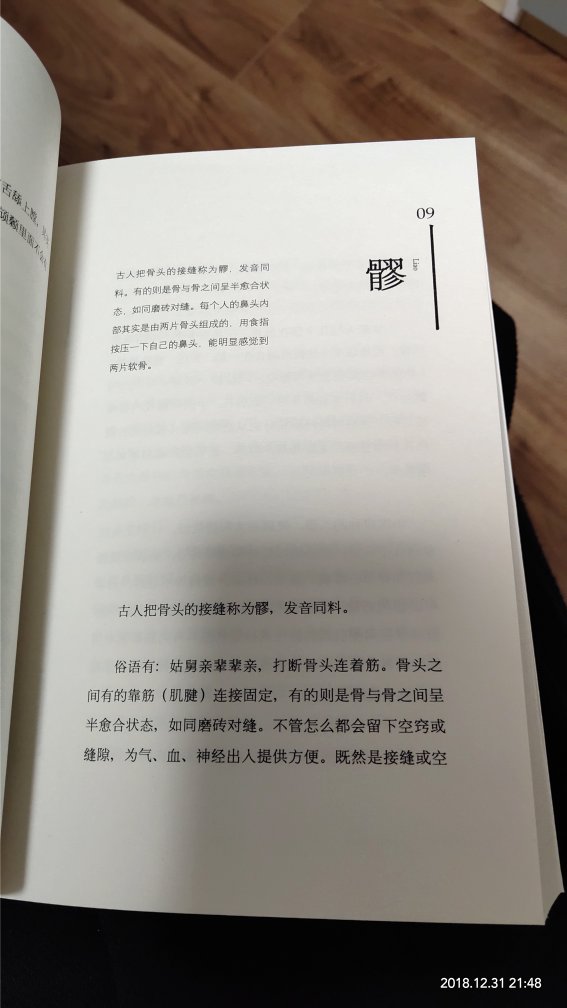 徐文兵老师的书是非常好看的！