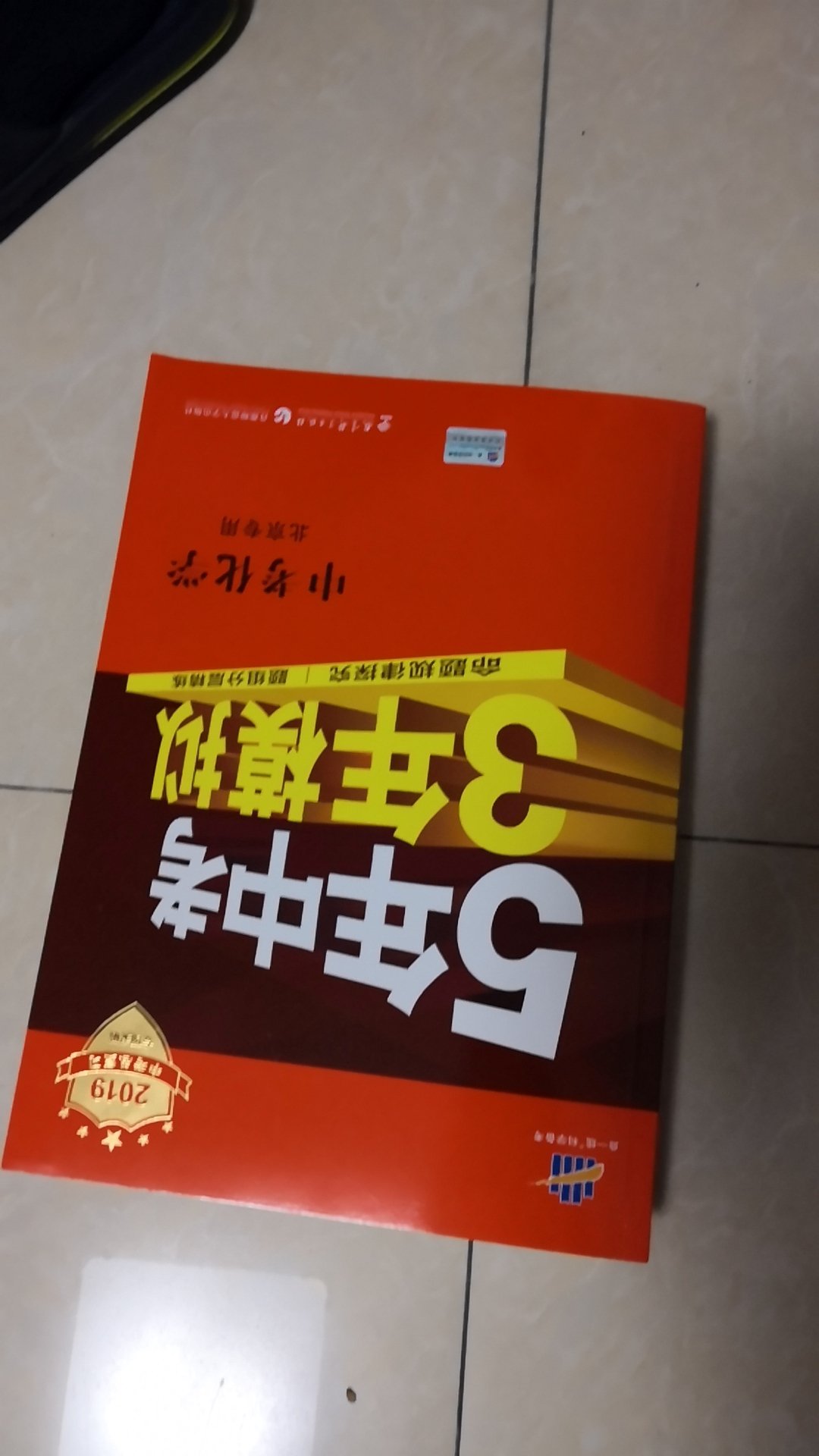 中考复习的好资料，内容太详细了，真是不错，推荐大家购买。中考复习的好资料，内容太详细了，真是不错，推荐大家购买。