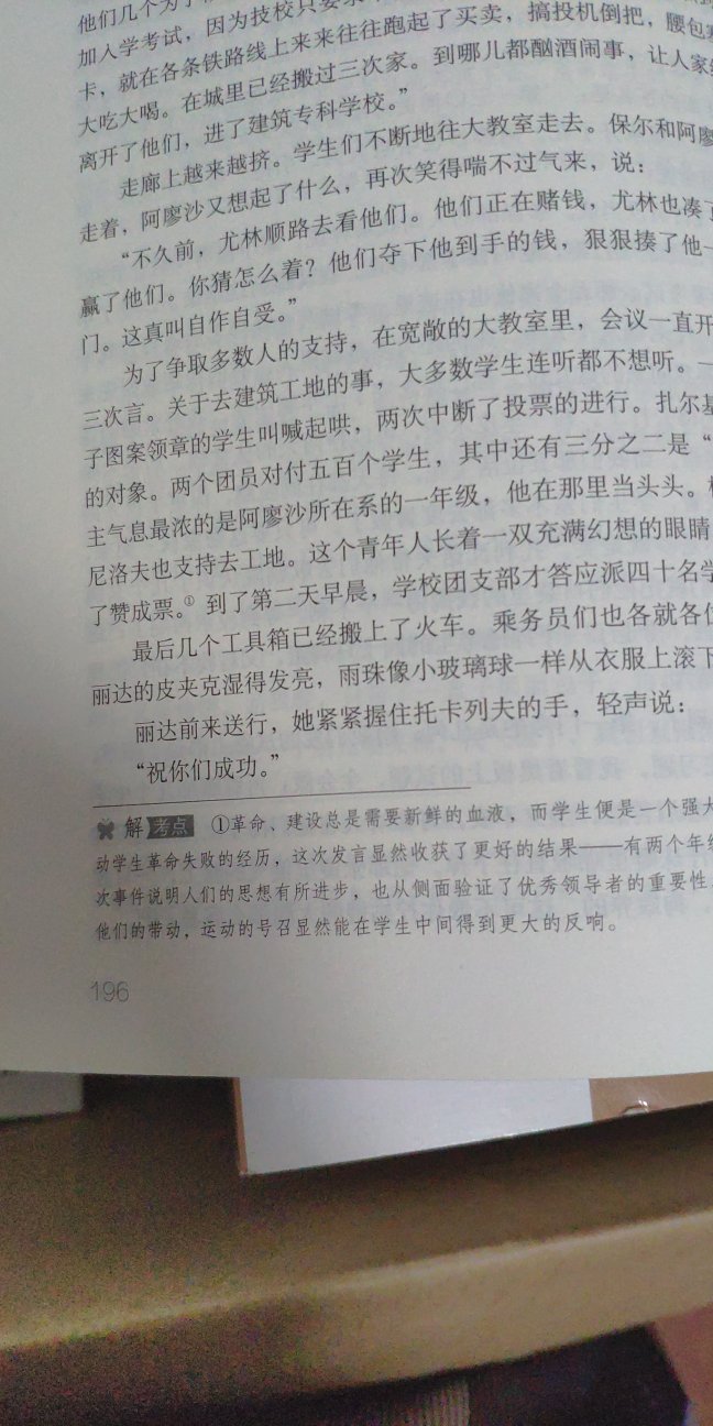 不错一在重点章节后有针对本书内容的真题及模拟题，为学生的备考提供提前练习和借鉴，从而实现轻松备考。